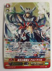 ヴァンガード 青天の騎士 アルトマイル SP - メルカリ