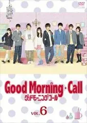 2025年最新】グッドモーニングコール dvdの人気アイテム - メルカリ