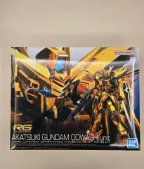 ショッパー付！RG アカツキガンダム&HG百式 ガンダムの2点セット