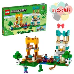 O レゴ(LEGO) マインクラフト 21249 クラフトボックス 4.0 知育 ブロック 8歳 知育玩具 創造力 集中力 高齢者 脳トレ 頭の体操 リハビリ 指先運動 予防 プレゼント 誕生日 お祝い 贈り物 クリスマス ブラックフライデー