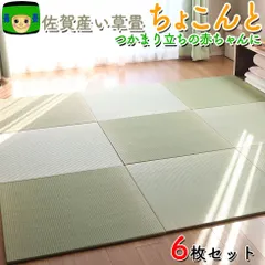 2024年最新】置き畳 琉球畳の人気アイテム - メルカリ