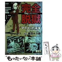 2023年最新】桑田次郎の人気アイテム - メルカリ