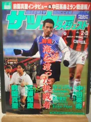 asics サッカーシャツ 前園真聖　日本代表ユニフォーム 2025年最新】前園真聖の人気アイテム - メルカリ