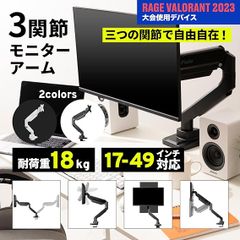 Pixio ピクシオ PS2S モニターアーム ガススプリング式 シングル ブラック 17-49インチ対応 27インチ