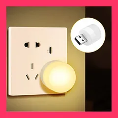 【スタッフおすすめ！】USBナイトライト ミニUSB常夜灯 LEDライト USBミニゴーグル USBライト ベッドサイドランプ 夜の光白色光 ポータブルUSBプラグ 夜の読書用ゴーグル安全性と省エネ 10セット