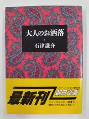 初版　秘境西域八年の潜行　上・中・下巻　　 西川一三　　中央文庫 秘境西域八年の潜行 上・下・別巻 (1978年) |本 | 通販 | Amazon