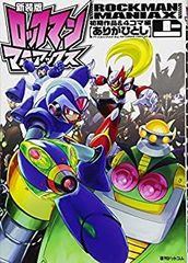 ロックマン エグゼ ストリーム オフィシャルフィルムブック(4) - メルカリ