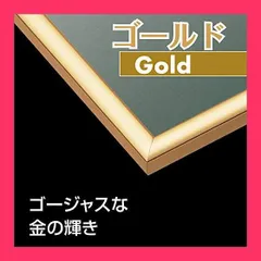 エポック社 【日本製】 アルミ製 パズルフレーム パネルマックス ゴールド (3