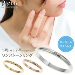 リング レディース サージカルステンレス 一粒ジュエリー 甲丸 華奢 細身 小指 ピンキーリング ワンストーン 一石 一粒 シンプル お肌に優しい 金属アレルギー対応 金アレ 誕生日 記念日 プレゼント ギフト 
