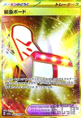 2025年最新】緊急ボード URの人気アイテム - メルカリ
