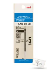 新品 三菱鉛筆 ボールペン 替芯 ジェットストリーム 多色多機能 SXR-80-38K 5P ボール径 0.38mm 【替芯 黒×5本入パック×1 】油性ボールペン 替え芯 MITSUBISHI Pencil JETSTREAM sxr 8038 Jasmin