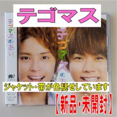 テゴマス - テゴマス　DVD Amazon.co.jp: テゴマス 1st LIVE TOUR 2009 ~テゴマスのうた