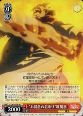 [중고]바이스슈발츠 KS/W76-047d[U]:“특유의 자칭”홍마족