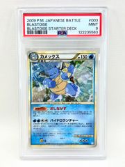 PSA7】カメックス [B 003/010]バトルスタートデッキ - メルカリ