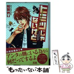 2025年最新】桜賀めいの人気アイテム - メルカリ