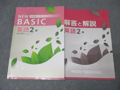 2026年最新】new basic 中学生ワーク 英語 年の人気アイテム - メルカリ