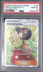 エリカのおもてなし sr psa9 2025年最新】エリカのおもてなし sr psa9の人気アイテム - メルカリ