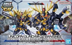 【中古】プラモデル SDガンダム クロスシルエット ユニコーンガンダム2号機 バンシィ＆バンシィ・ノルン パーツセット 「機動戦士ガンダムUC」 [5062159]