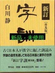 世界遺産バリの文化戦略 水稲文化と儀礼がつくる地域社会/勉誠社/海老澤衷（単行本（ソフトカバー）） 世界遺産バリの文化戦略―水稲文化と儀礼がつくる地域社会