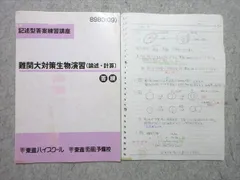 2024年最新】記述型答案練習講座の人気アイテム - メルカリ