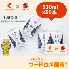 「水素水 SUISO.SUI」330ml×30本【賞味期限内かつ、ご注文日から3～11日（土日祝を除く）を目処に発送いたします。】