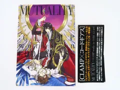 2025年最新】MUTUALITY:CLAMP works in CODE GEASSの人気