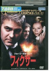 DVD フィクサー ジョージ・クルーニー レンタル落ち UUU03951a
