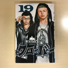 クローバー　全巻（1〜43巻）セット　平川哲弘 楽天市場】【最大3％OFF】 【中古】 送料無料 クローバー 1-43巻