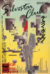 【★安心の定価販売★】 2025年最新】銀星倶楽部の人気アイテム - メルカリ アート・デザイン・音楽