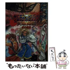 2025年最新】サムライスピリッツ天草降臨の人気アイテム - メルカリ