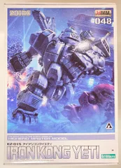 新品未開封　ゾイド ZOIDO HMM アイアンコングイエティ ゾイド -ZOIDS- HMM EZ-015 アイアンコングイエティ グッズ