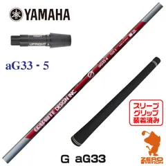 2025年最新】グラファイトデザイン ag33の人気アイテム - メルカリ