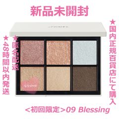 SNIDEL BEAUTY フェイススタイリスト EX05 阪急梅田数量限定 - なな