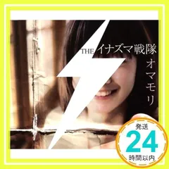 2025年最新】イナズマ戦隊の人気アイテム - メルカリ