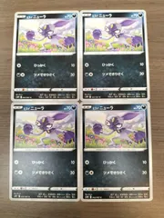 2025年最新】ヒスイニューラの人気アイテム - メルカリ