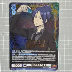 ヴァイスシュヴァルツブラウ ボンゴレリング 霧 7枚 VRR 六道骸 ヴァイスシュヴァルツブラウ RBN/01B-067Vc ボンゴレリング (VRR