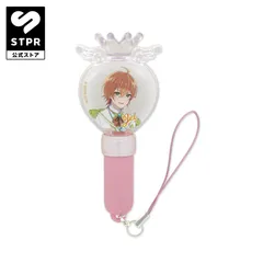 劇場版すとぷり ミニペンライトキーホルダー(ジェル)