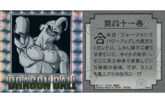 【中古】コレクションシール No.41[ホログラム]：第四十一巻 魔人ブウ(悪)