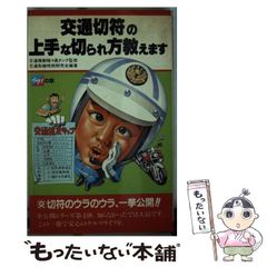 爆笑問題 ウマでもわかる競馬基礎講座 - メルカリ