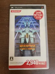 2025年最新】グラディウス ポータブルの人気アイテム - メルカリ