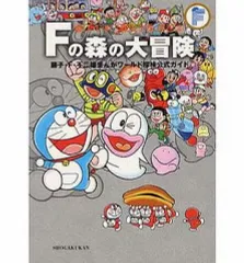 2025年最新】藤子f不二雄大全集の人気アイテム - メルカリ