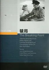 【中古】【非常に良い】破局 [DVD]