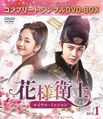 中国ドラマ　花様衛士 ロイヤル・ミッション　DVD 1-32巻　全巻セット 2026年最新】花様衛士〜ロイヤル・ミッションの人気アイテム - メルカリ