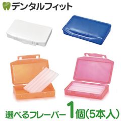 選べるフレーバー 歯科矯正用ワックス オルソワックスBK 1個(5本入)