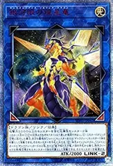 遊戯王 銀河眼の煌星竜 20th シークレット 2025年最新】銀河眼の煌星竜 シークレットの人気アイテム - メルカリ