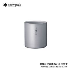 サーモタンブラー360 DUO SET 2025 AUTUMN EDITION - メルカリ