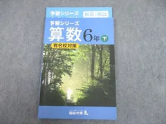 2024年最新】四谷大塚 予習シリーズ 4年2022の人気アイテム - メルカリ