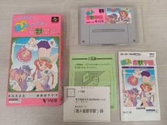 未使用 ミンキーモモ おべんきょうセット ステーショナリー 昭和レトロ