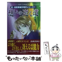 2025年最新】霊能者緒方の人気アイテム - メルカリ