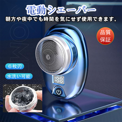 メンズシェーバー 6枚刃 電気髭剃り USB充電式 防水設計 軽量コンパクト 水洗い可 乾湿両用 旅行や出張用 プレゼントに最適